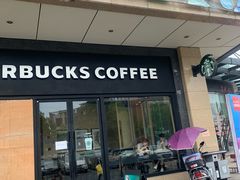 -星巴克(湖州安吉浙北大厦店)