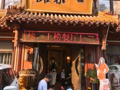 -七菜馆·东北菜·蒸饺(文体路店)