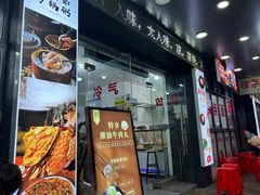 -皮蛋弟砂锅店(总店)