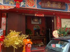 -芳草堂中医门诊部(怡芳苑店)