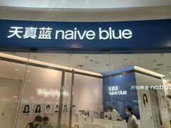 -天真蓝照相馆(杭州滨江宝龙店)