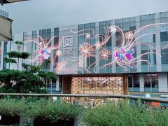 -813芭依珊 BAESAn(汇港购物中心店)