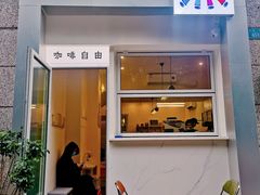门面-Jeans Coffee牛仔裤咖啡
