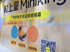 -时尚天河商业广场