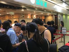 等位区-添好运点心专门店(中环IFC店)