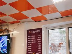 大堂-璐坊粽王(复兴中路店)