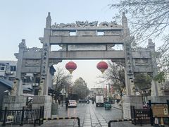 -青州古城