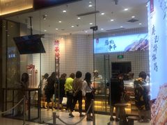 门面-廖记棒棒鸡(青岛万象城店)