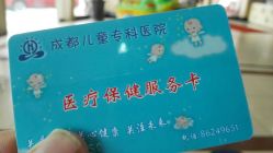 -成都儿童专科医院(总院)