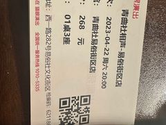 -青曲社相声(易俗街区店)