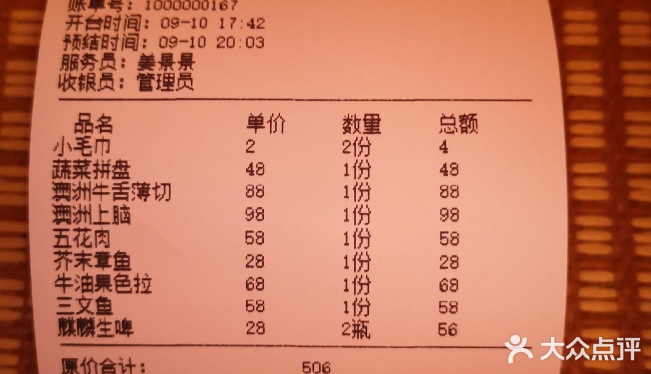 牛眼肉和五花肉肥瘦相间，经服务员的烤炙，香气扑鼻