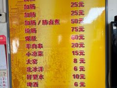 -胖子卤煮