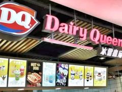 -DQ·蛋糕·冰淇淋(金桥店)