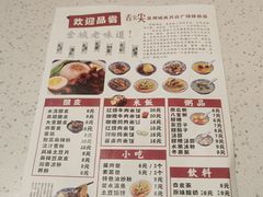 -舌尖尖传统小吃(万达店)