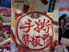 -郴州特产舜华临武鸭(郴州西站店)