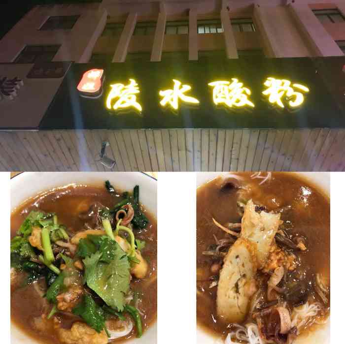 娜姐陵水酸粉(新风街店)-"他家门脸不大,很容易错过的.听说酸粉是海.