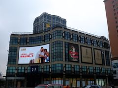 照片&nbsp;003-光启城时尚购物中心