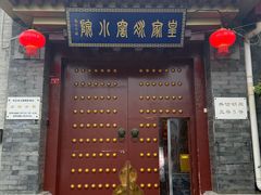 -皇家冰窖小院(什刹海店)
