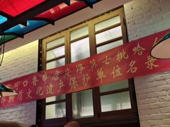 -可口香·非遗老号烧烤(南岗直营店)