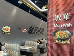 -敏华冰厅(平安金融中心店)