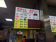 -春雨羊汤店(广开四马路总店)