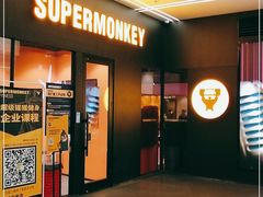 -超级猩猩健身·团课·瑜伽(花园道店)