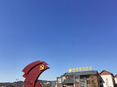 -照金红色旅游名镇
