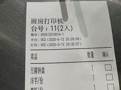 -夏大妈烧烤