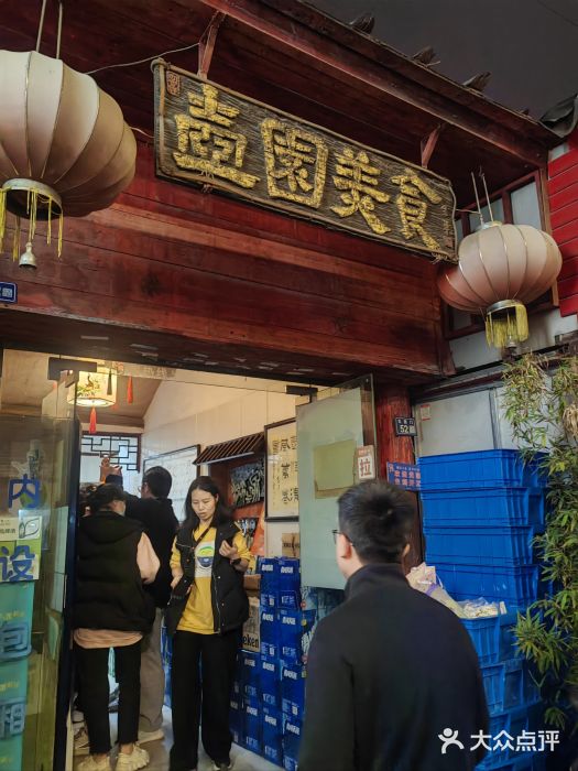 壶园美食·淮扬菜(东圈门店)图片