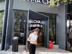 门面-MAMACHA妈妈茶(岳麓山店)