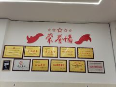 -嘉州海汇源老烧麦店