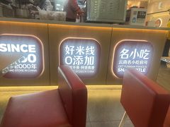 -阿香米线(龙岗万科广场店)