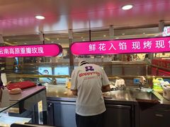 -HappyMiss花满楼·鲜花饼·鲜花茶·伴手礼(上海环球港店)