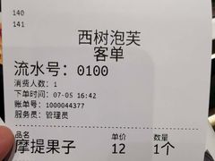 -西树泡芙(秦皇岛茂业天地店)