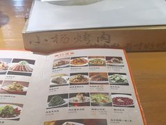 -小杨烤肉·陕西烧烤·陕西地方菜(东新街【永兴坊】店)