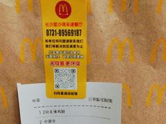 -麦当劳·得来速店(星沙大道店)