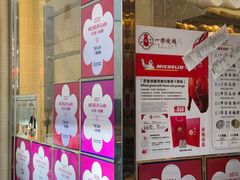 -一乐烧鹅(中环店)