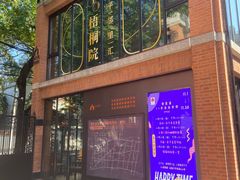 -66梧桐院·天平邻里汇(乌鲁木齐南路店)