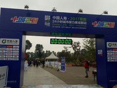 -秀丽东方