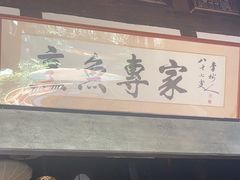 -三只耳火锅(宽窄巷子店)