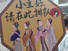 -茶颜悦色(花园道店)