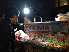 -新疆阿力烧烤