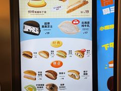 -泽田本家·铜锣烧(美罗城店)