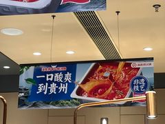 -海底捞火锅(金山百联店)