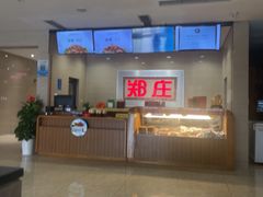 -郑庄脂渣海鲜楼(九水路店)