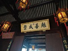 -胡雪岩故居