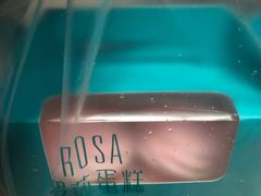 -罗莎蛋糕(魔法师司门口店)