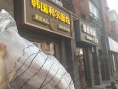 门面-韩国利尔面包(桂林路店)