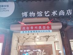 -青州古城