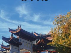 -鸡鸣寺